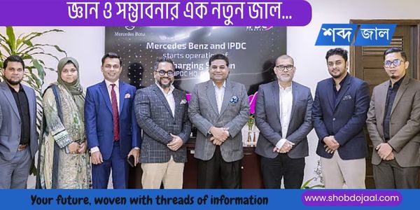 ইভি চার্জিং স্টেশন