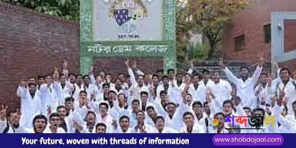 একাদশ শ্রেণিতে ভর্তি ২০২৬