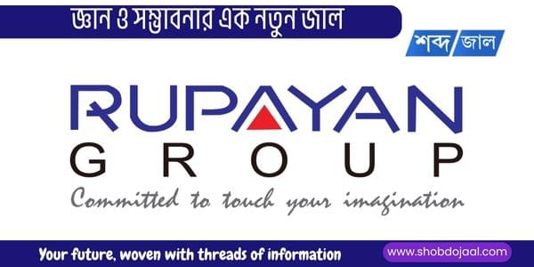 Rupayan Group Job Circular