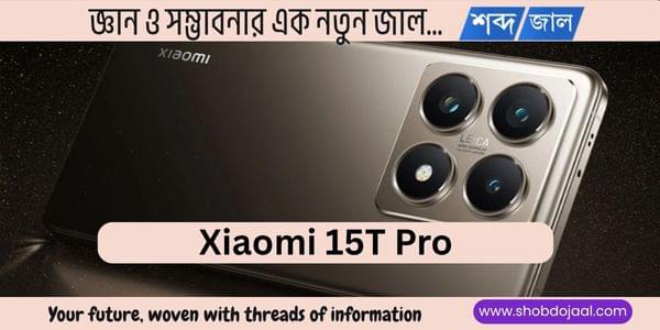 Xiaomi 15T Pro