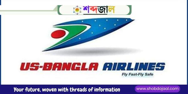 US-Bangla Airlines Job Circular 2025