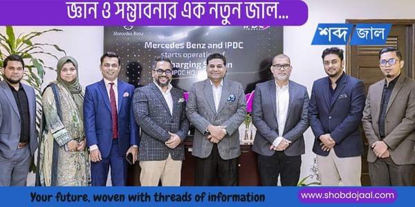 ইভি চার্জিং স্টেশন