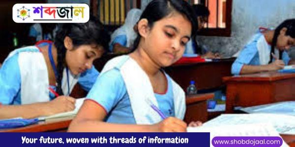 একাদশ শ্রেণি ভর্তি