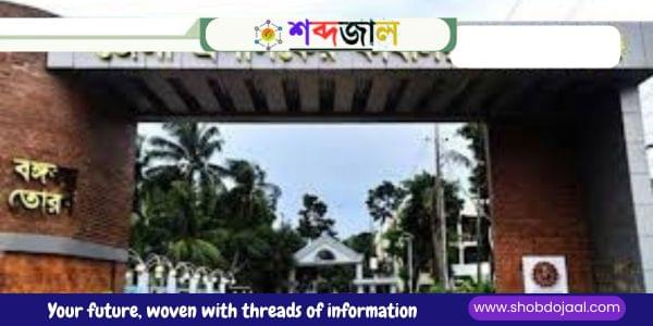 নারায়ণগঞ্জ জেলা প্রশাসক কার্যালয় নিয়োগ বিজ্ঞপ্তি ২০২৫